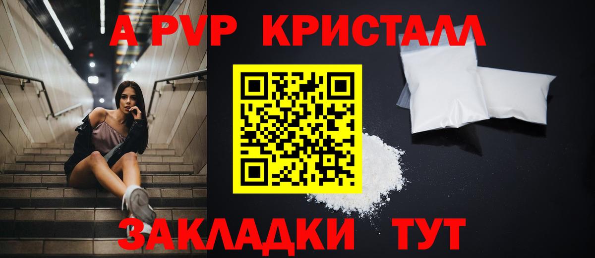Альфа ПВП мука Кудымкар