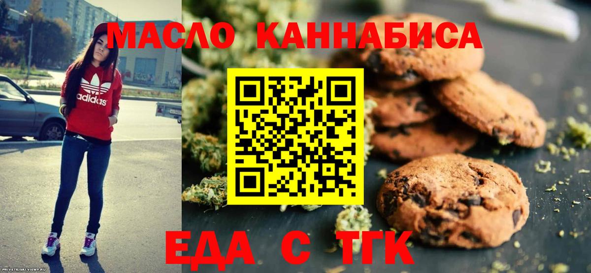 Canna-Cookies конопля  Вход с VPN  Кудымкар 