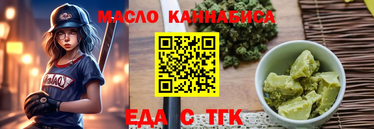 Еда ТГК марихуана Кудымкар