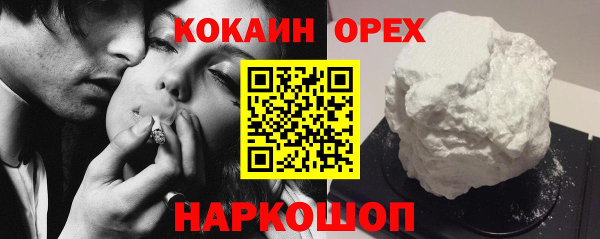 Кудымкар  COCAIN FishScale  Вход с VPN 