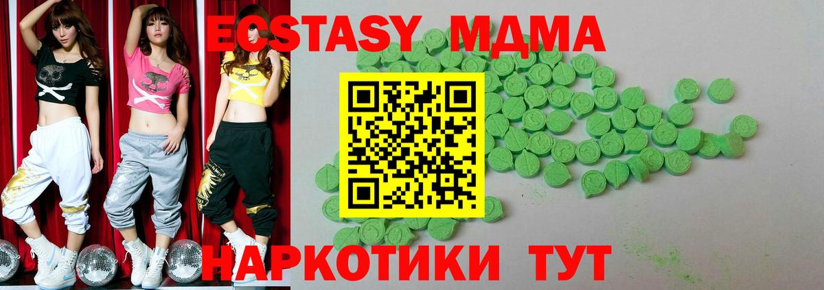 Ecstasy Cube  ЭКСТАЗИ MDMA  Вход с VPN  Кудымкар 