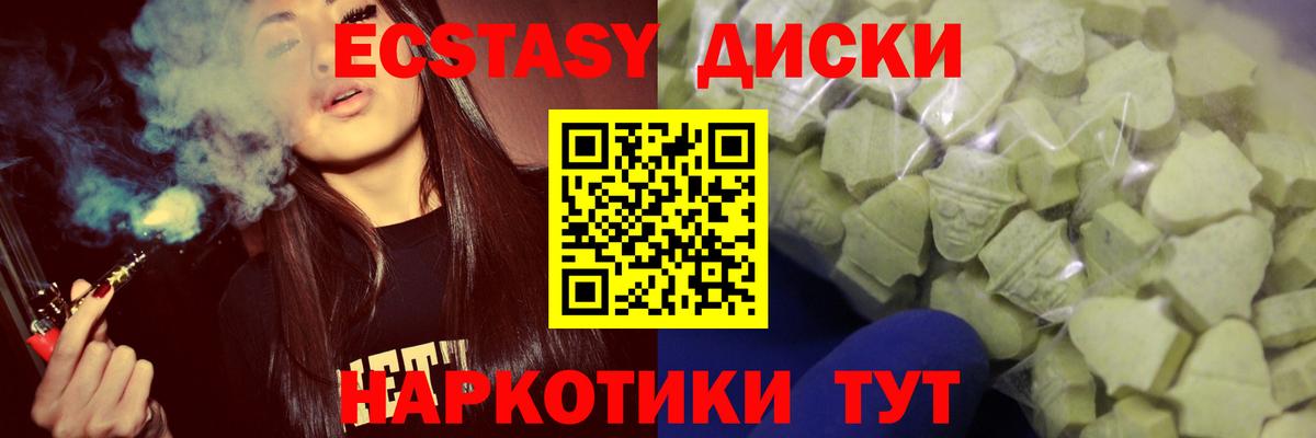 ЭКСТАЗИ 300 mg Кудымкар