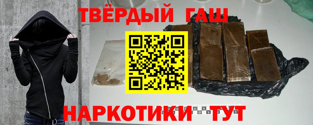 ГАШИШ hashish  Вход с VPN  Кудымкар  ГАШ Premium 
