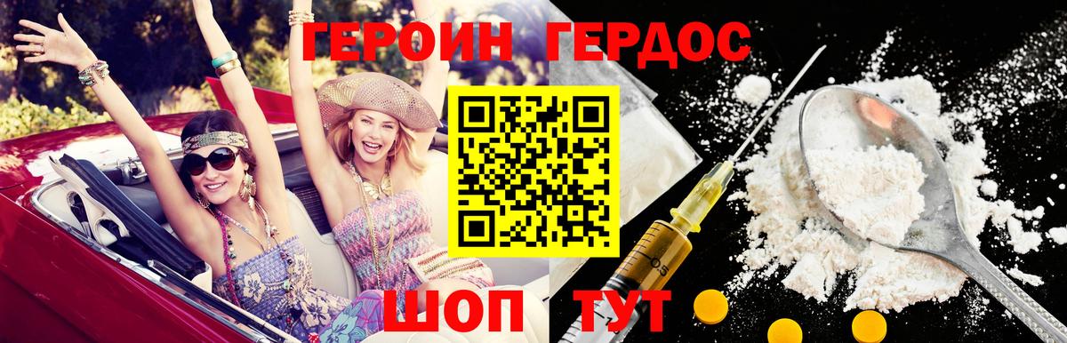 ГЕРОИН афганец Кудымкар