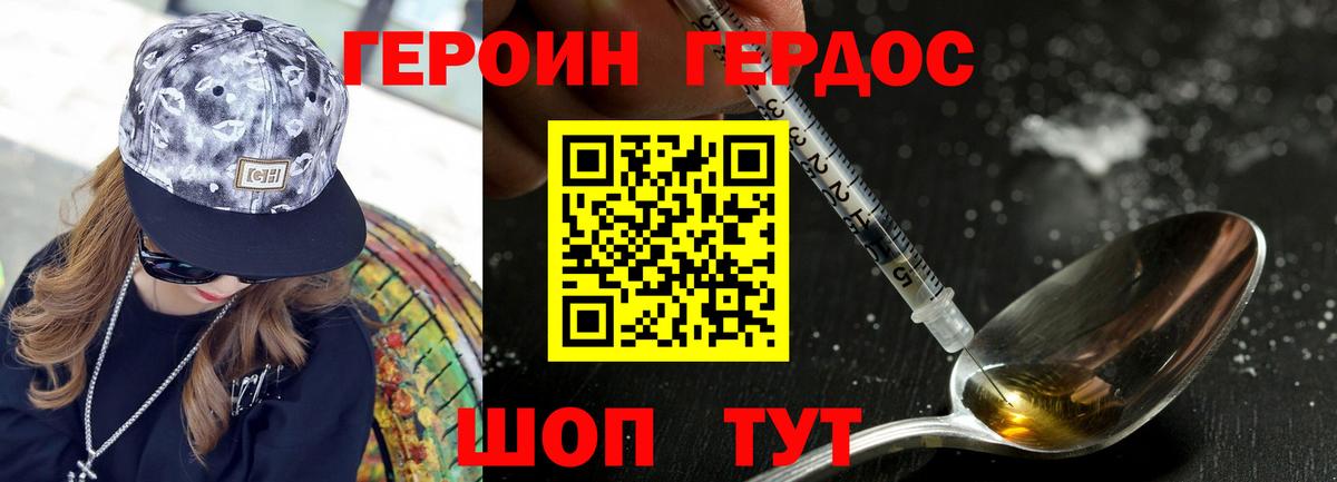 ГЕРОИН афганец  Вход с VPN  Кудымкар 