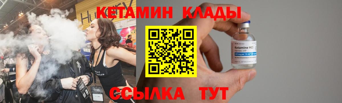 Кетамин ketamine  КЕТАМИН ketamine  Кудымкар  Вход с VPN 