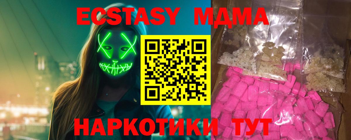 МДМА молли Кудымкар