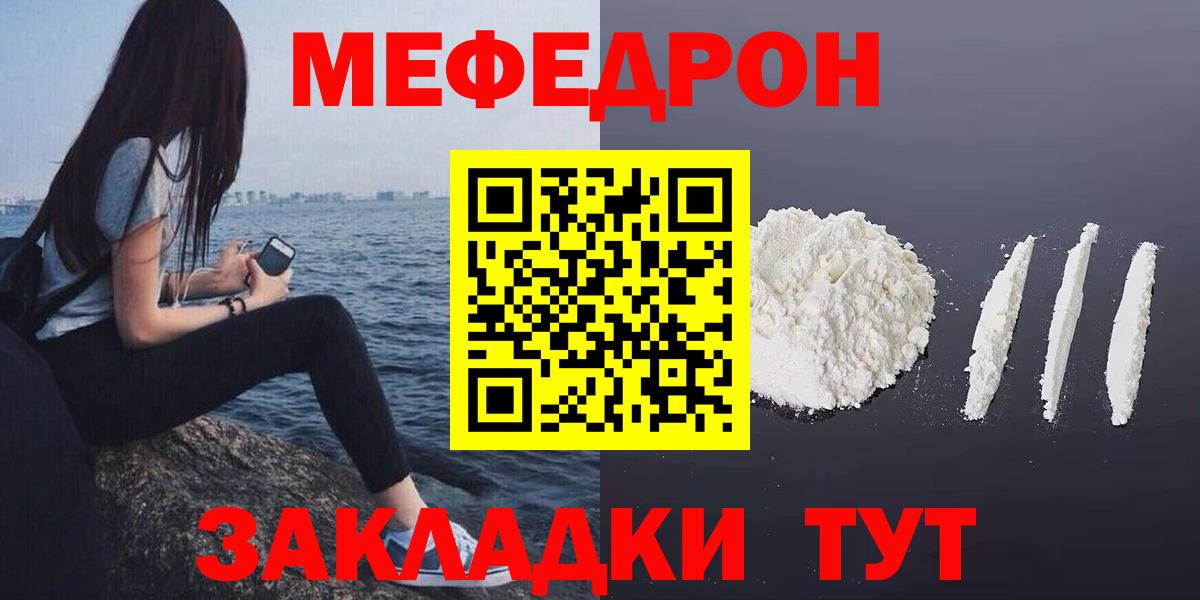 МЕФ кристаллы  Мефедрон кристаллы  Кудымкар  Вход с VPN 