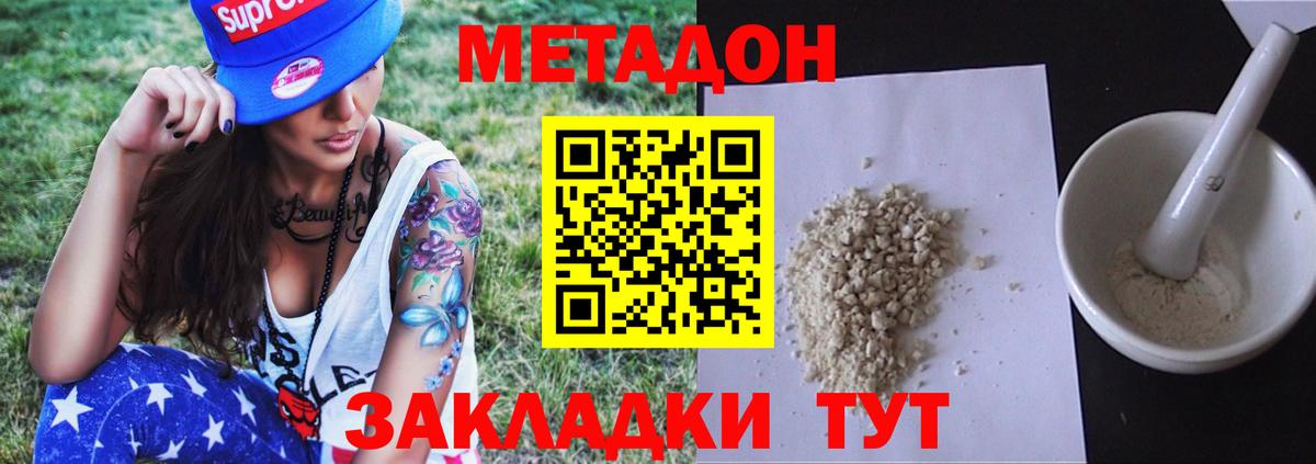 МЕТАДОН белоснежный  гидра   мориарти как зайти  Вход с VPN  Кудымкар 