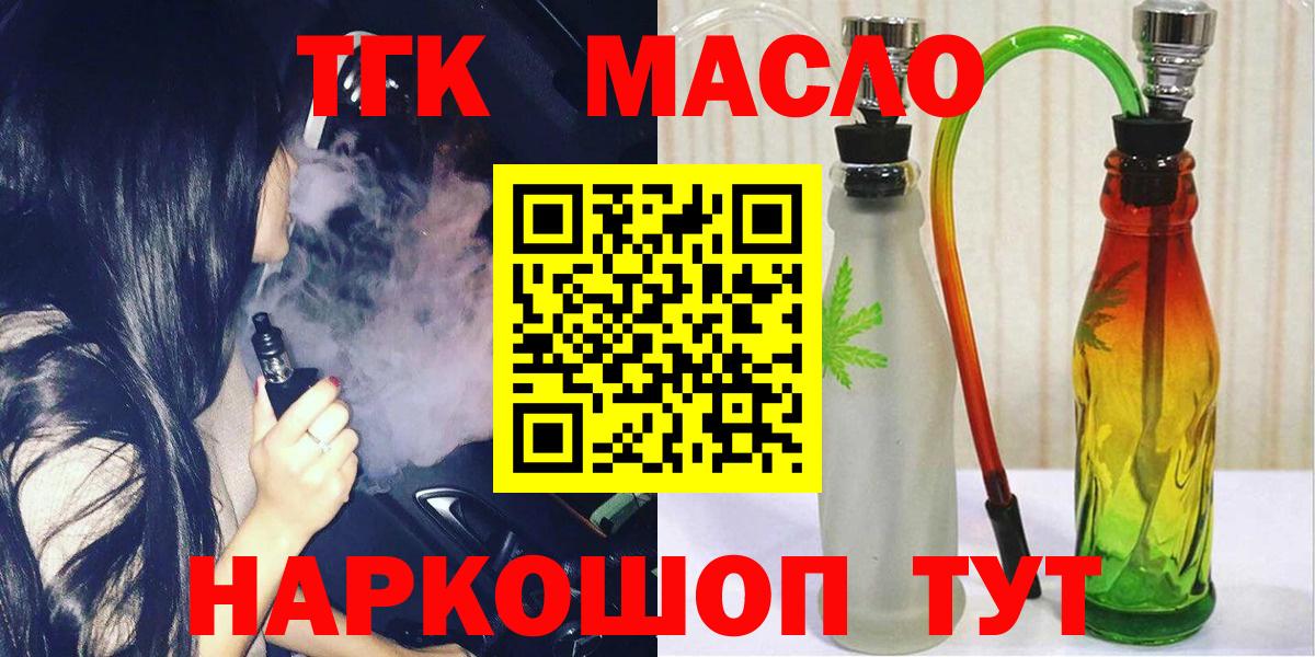 Дистиллят ТГК концентрат  Вход с VPN  Кудымкар  ТГК гашишное масло 